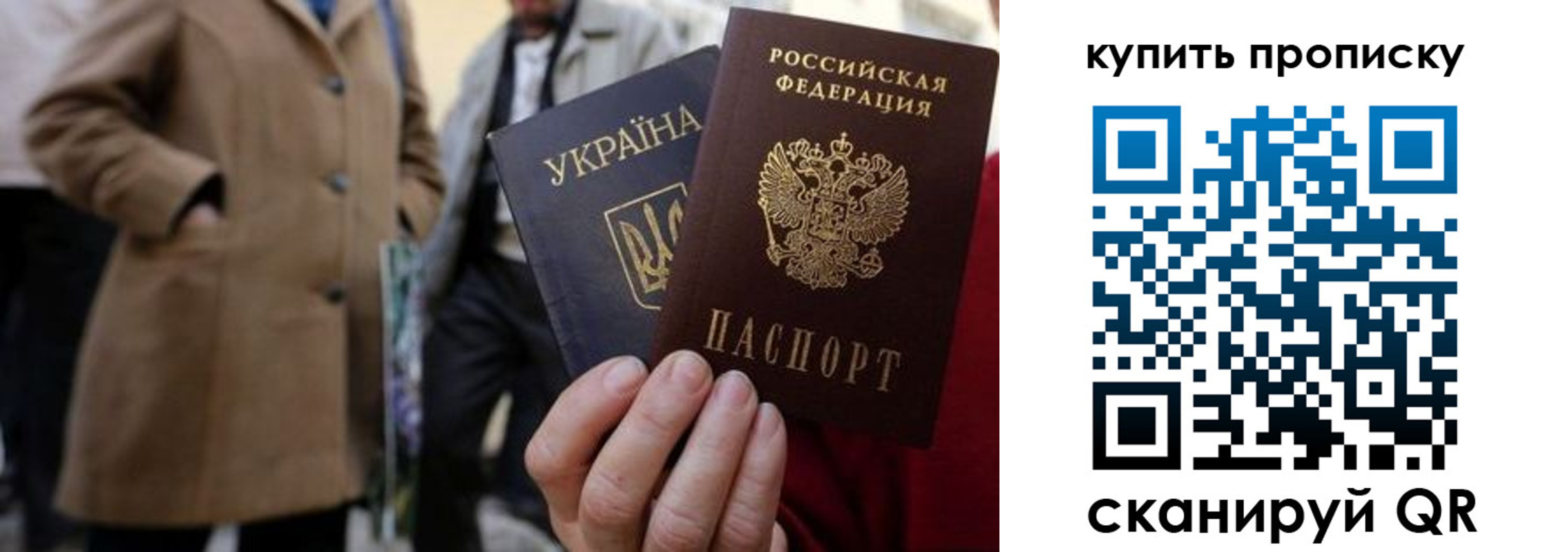 прописка регистрация в Дербенте