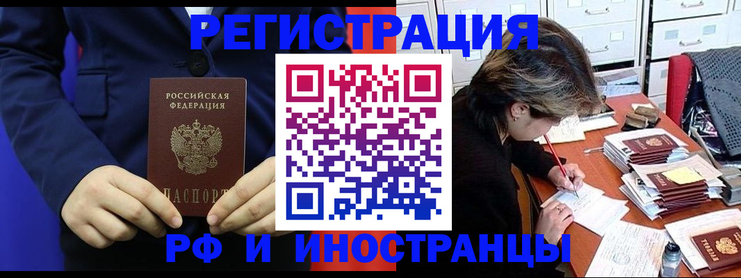 купить прописку в Дербенте