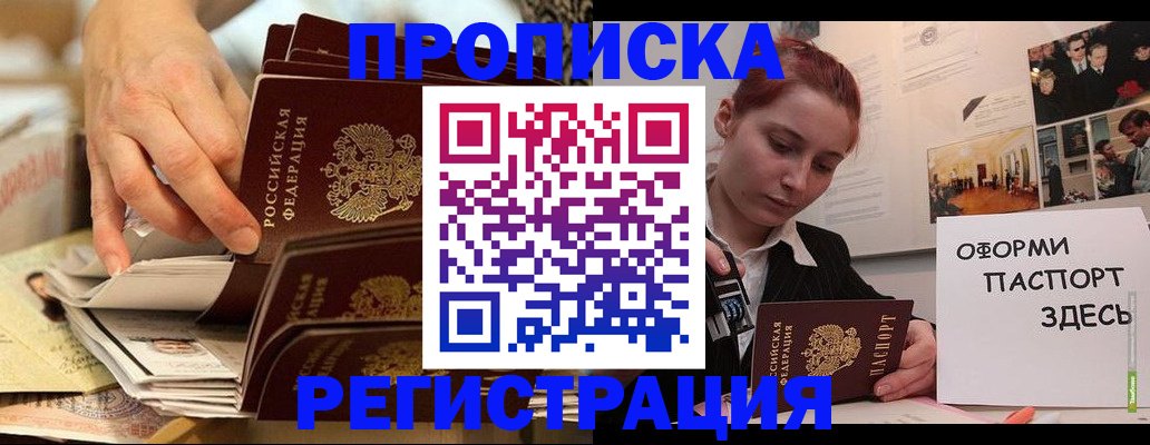 прописка для военкомата в Дербенте