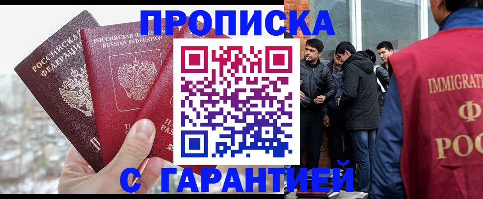 прописка для кредита в Дербенте