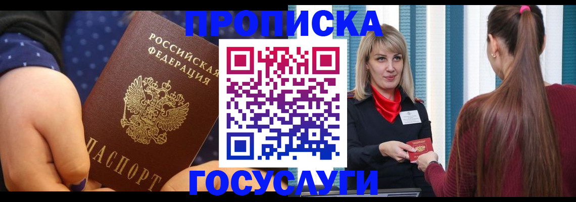 временная регистрация собственник в Дербенте