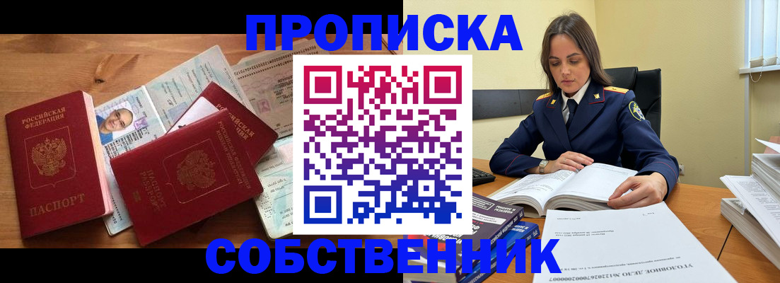 временная регистрация поиск в Дербенте