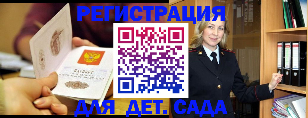 временная регистрация поиск в Дербенте