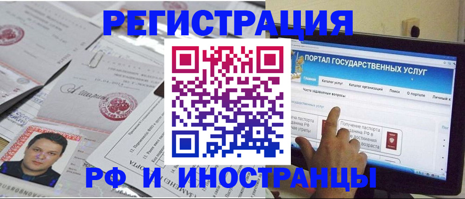 временная регистрация законно в Дербенте