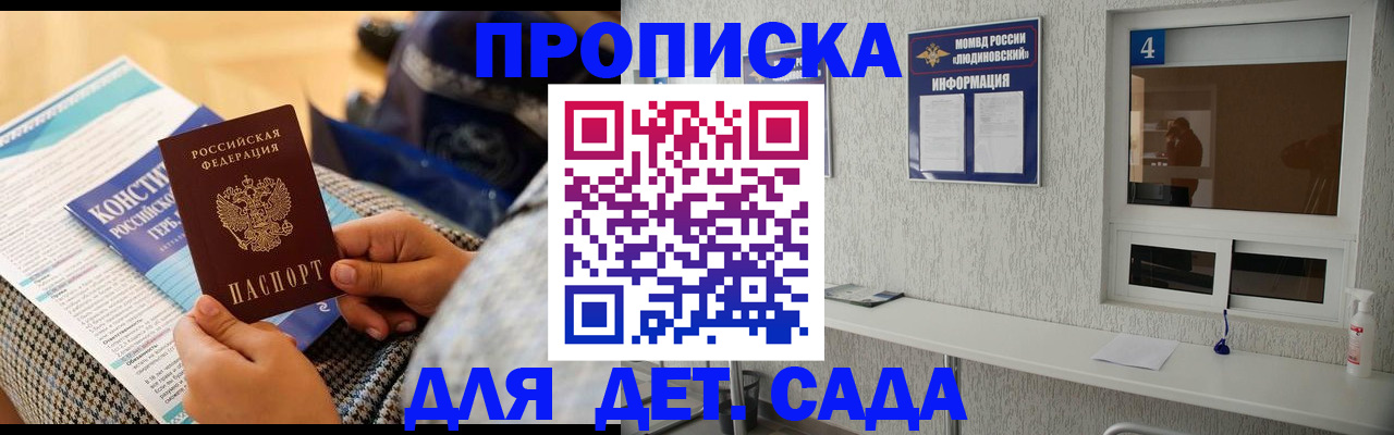 временная регистрация в квартире в Дербенте