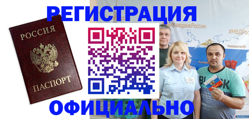 временная регистрация надежно в Дербенте