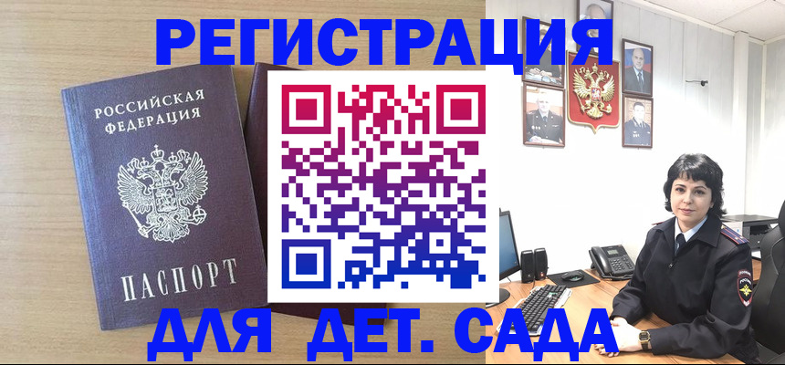 временная регистрация в квартире в Дербенте