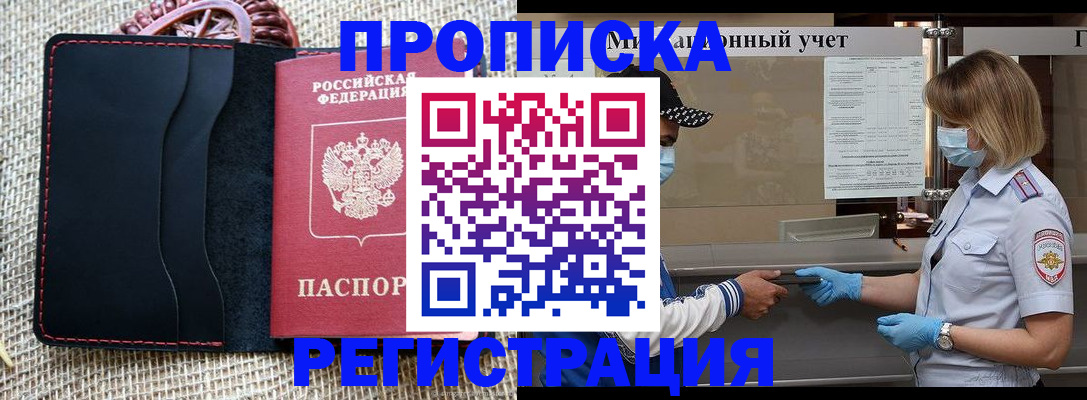 регистрация в Дербенте