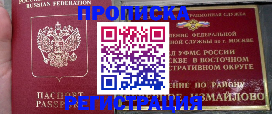 временная регистрация недорого в Дербенте